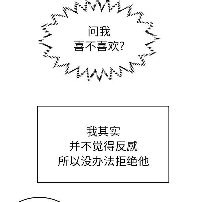 失格妈妈 - 第4话 - page 65