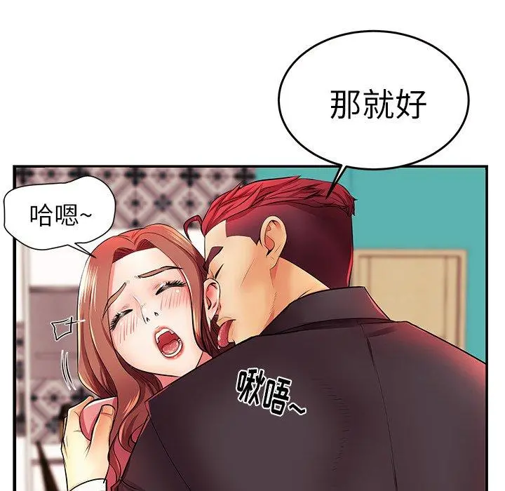 失格妈妈 - 第4话 - page 67