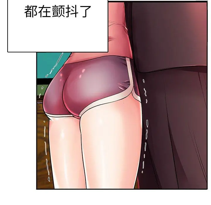 失格妈妈 - 第4话 - page 69