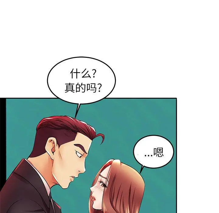 失格妈妈 - 第4话 - page 73