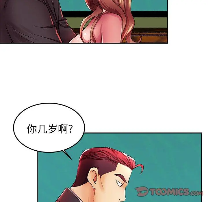 失格妈妈 - 第4话 - page 74