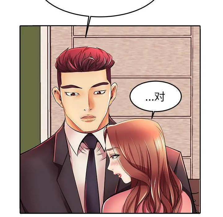 失格妈妈 - 第4话 - page 76