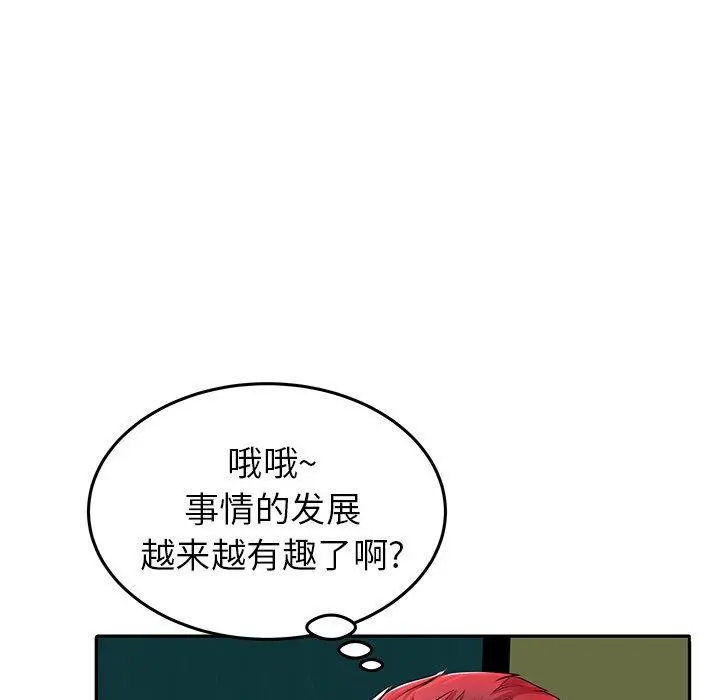 失格妈妈 - 第4话 - page 77