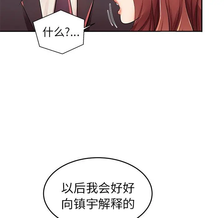 失格妈妈 - 第4话 - page 80