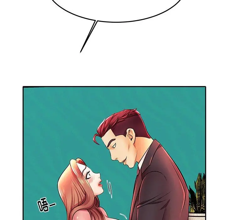失格妈妈 - 第4话 - page 83
