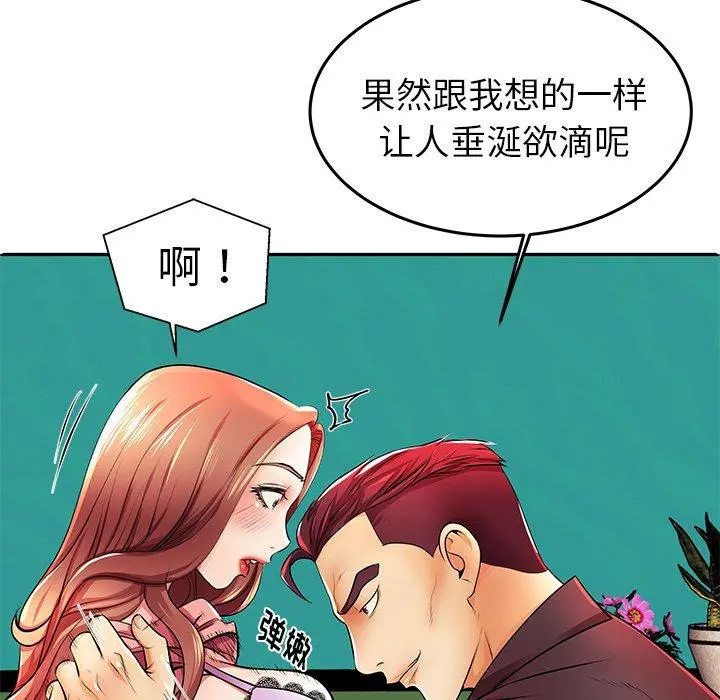 失格妈妈 - 第4话 - page 86