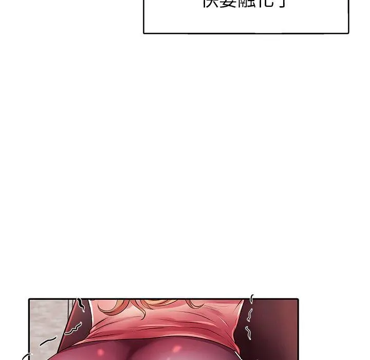 失格妈妈 - 第4话 - page 93