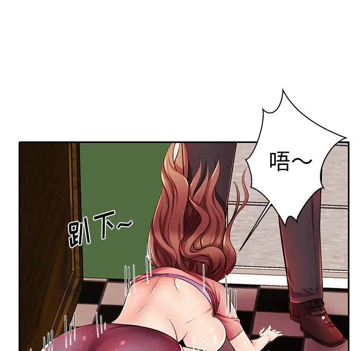 失格妈妈 - 第4话 - page 102
