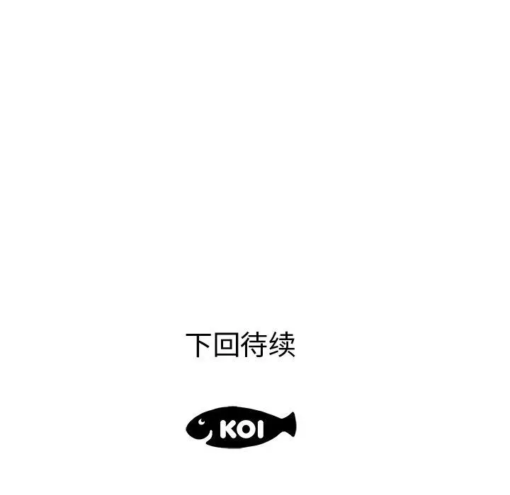 失格妈妈 - 第4话 - page 106