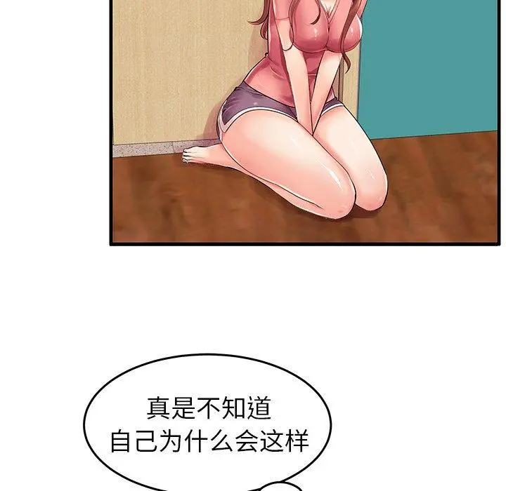 失格妈妈 - 第3话 - page 7