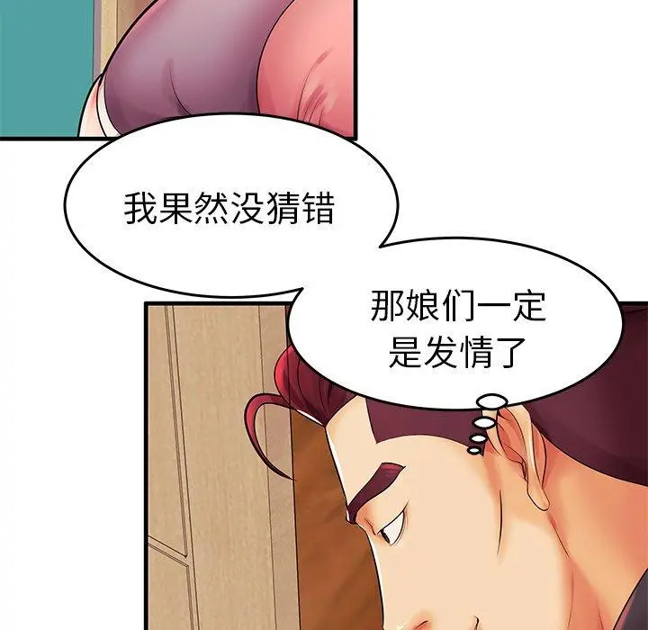 失格妈妈 - 第3话 - page 10
