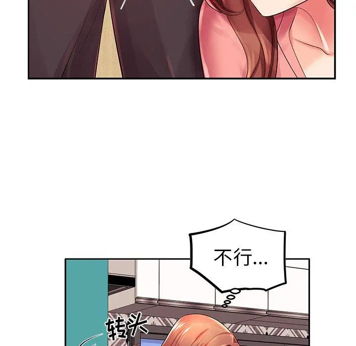 失格妈妈 - 第3话 - page 16