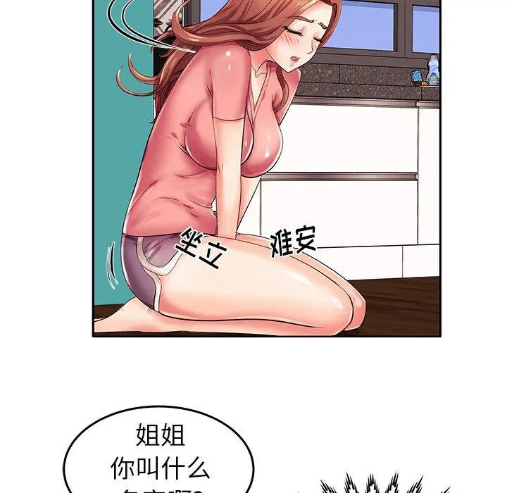 失格妈妈 - 第3话 - page 17