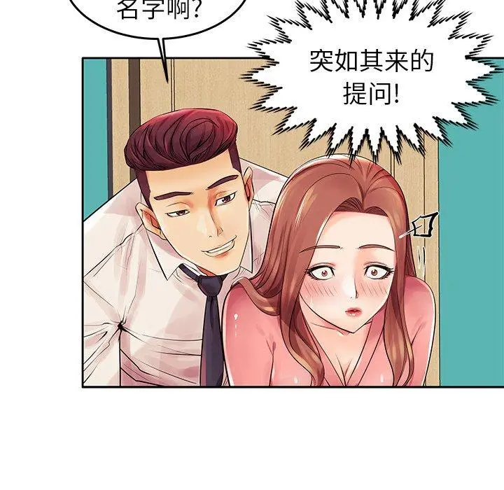 失格妈妈 - 第3话 - page 18