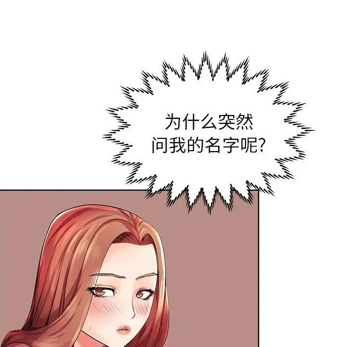 失格妈妈 - 第3话 - page 19