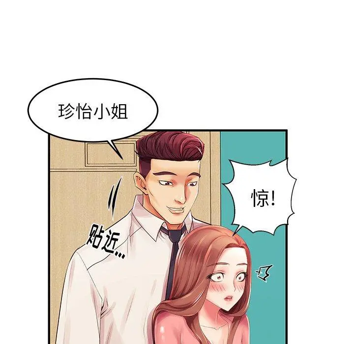 失格妈妈 - 第3话 - page 23