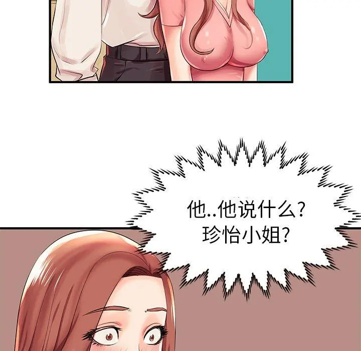 失格妈妈 - 第3话 - page 24
