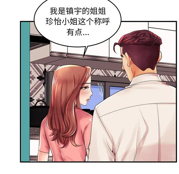 失格妈妈 - 第3话 - page 26