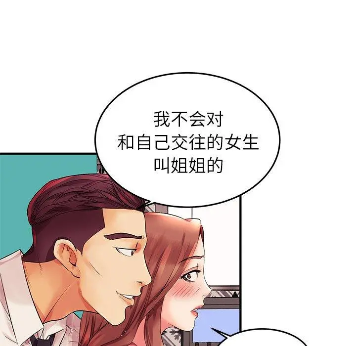 失格妈妈 - 第3话 - page 27