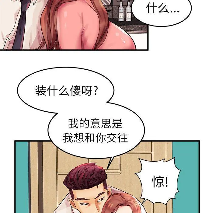 失格妈妈 - 第3话 - page 28