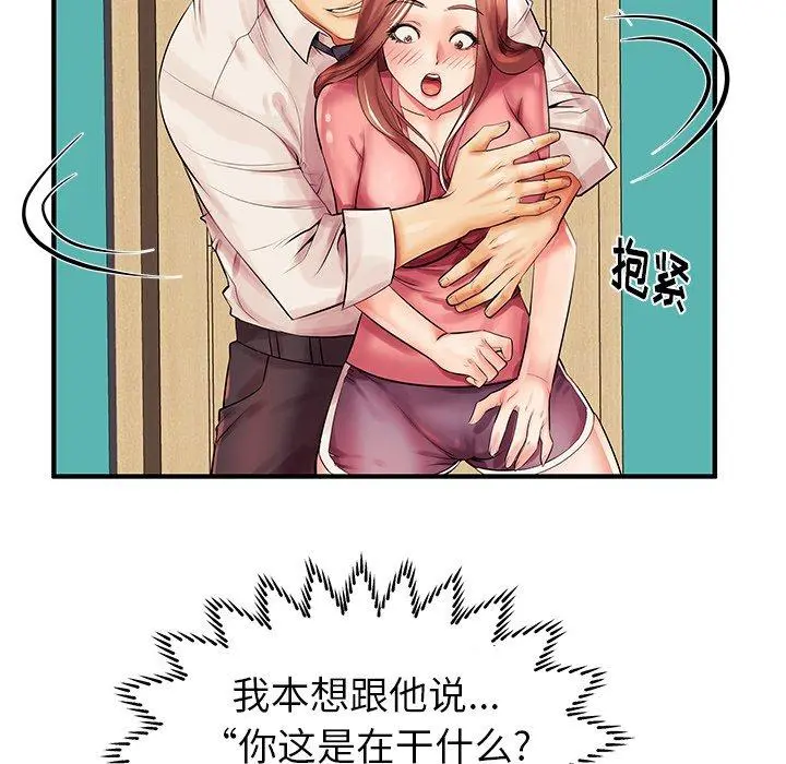 失格妈妈 - 第3话 - page 29