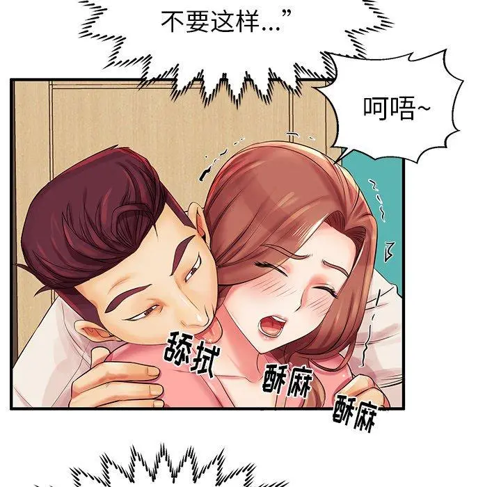 失格妈妈 - 第3话 - page 30