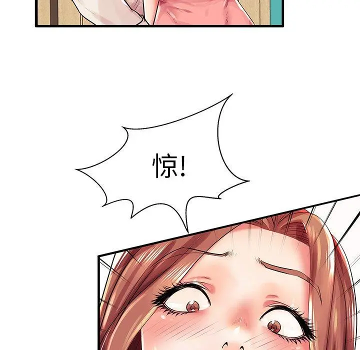 失格妈妈 - 第3话 - page 33