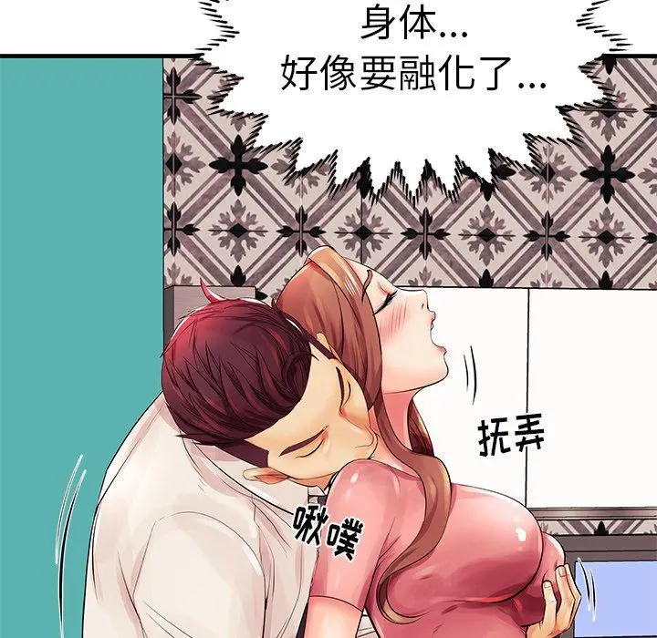 失格妈妈 - 第3话 - page 36