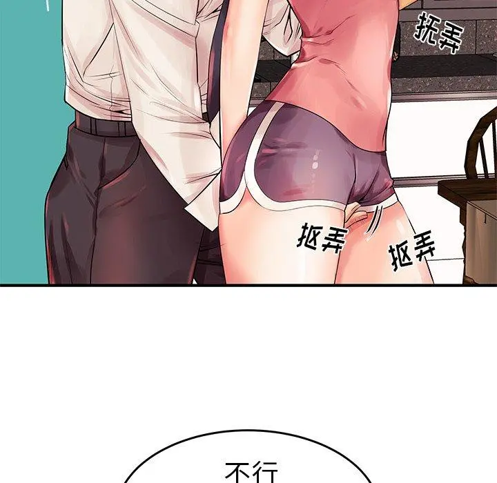 失格妈妈 - 第3话 - page 37