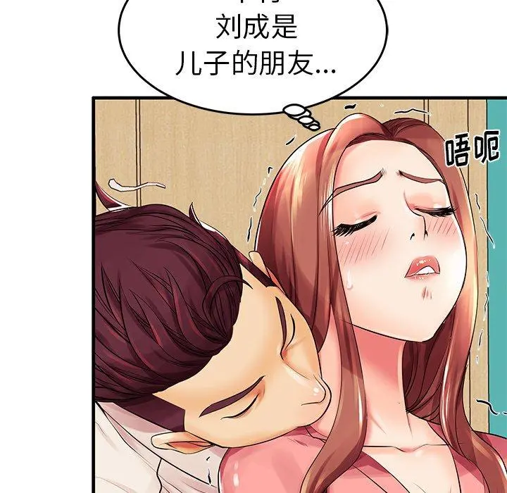 失格妈妈 - 第3话 - page 38