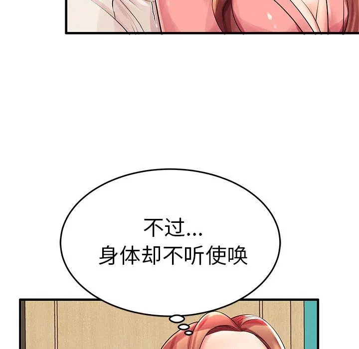 失格妈妈 - 第3话 - page 39