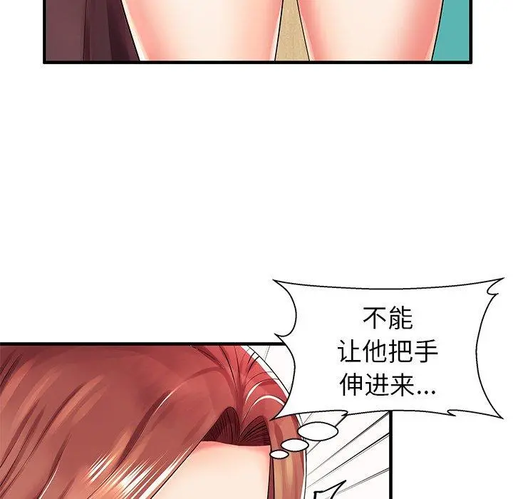 失格妈妈 - 第3话 - page 42