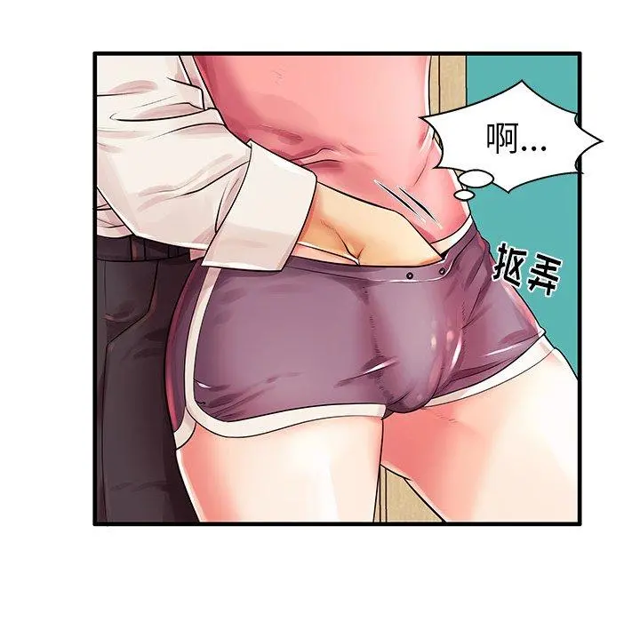 失格妈妈 - 第3话 - page 44