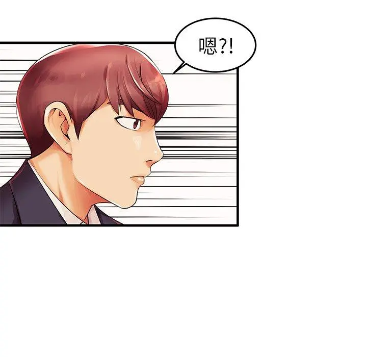 失格妈妈 - 第3话 - page 49