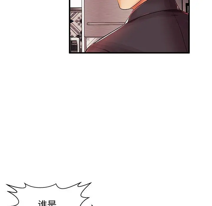 失格妈妈 - 第3话 - page 52