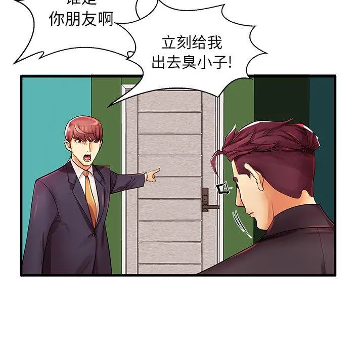 失格妈妈 - 第3话 - page 53