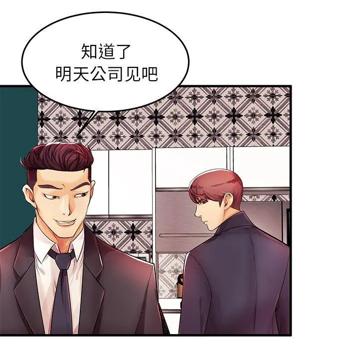 失格妈妈 - 第3话 - page 54