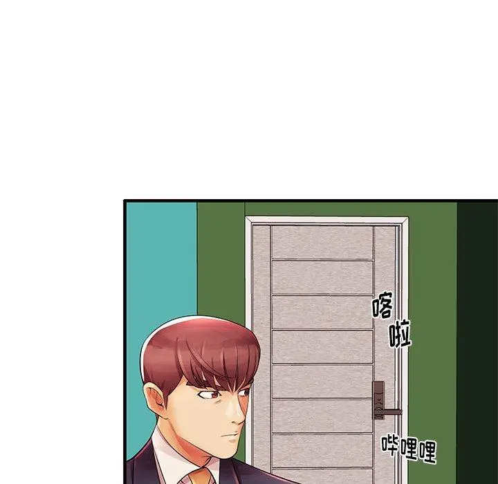 失格妈妈 - 第3话 - page 55