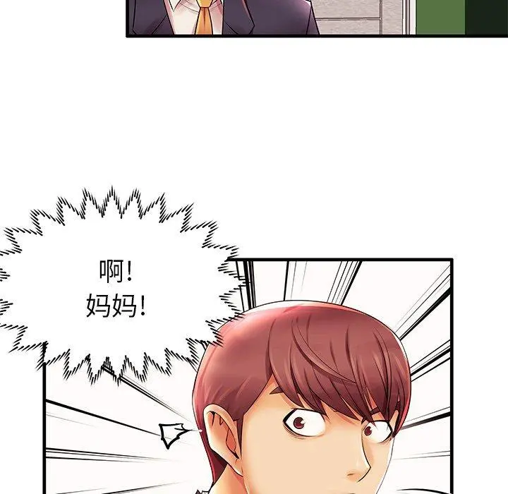 失格妈妈 - 第3话 - page 56