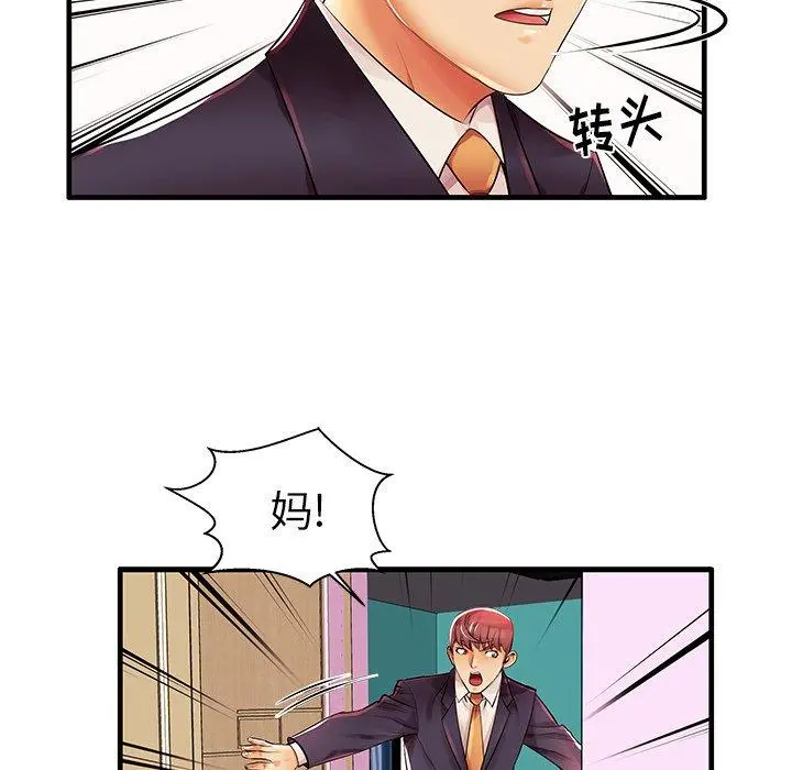 失格妈妈 - 第3话 - page 57