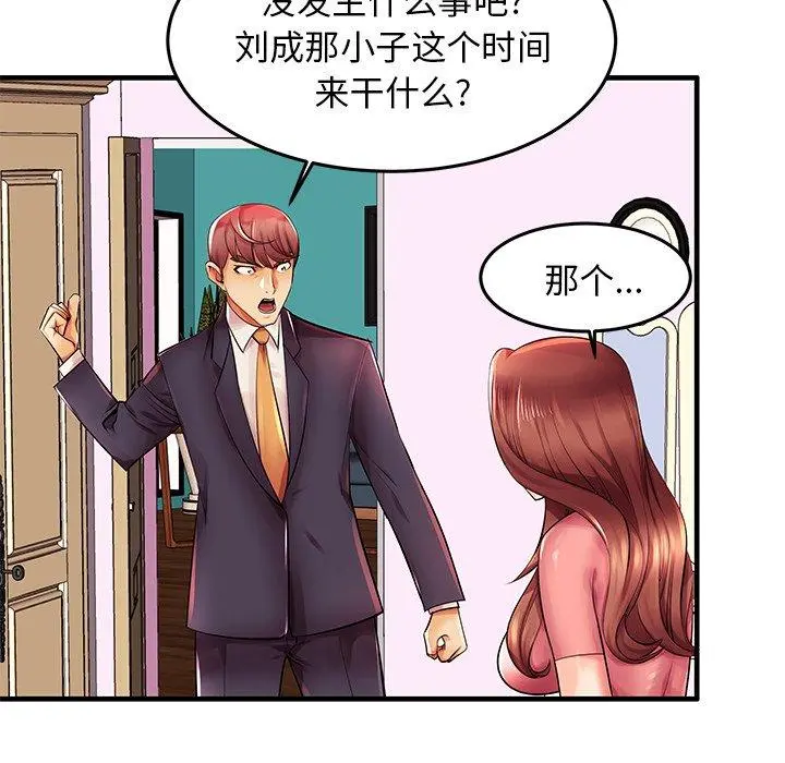 失格妈妈 - 第3话 - page 60