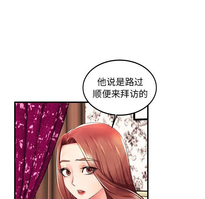 失格妈妈 - 第3话 - page 61