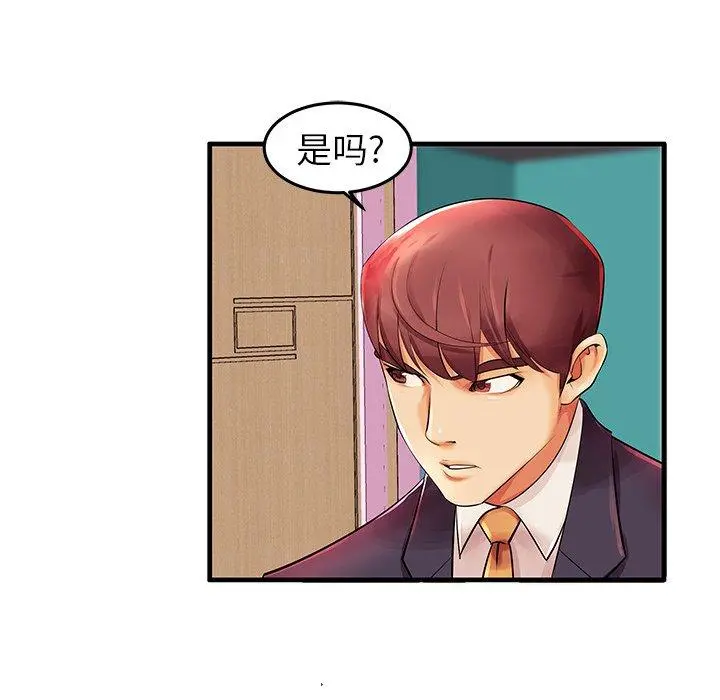 失格妈妈 - 第3话 - page 63