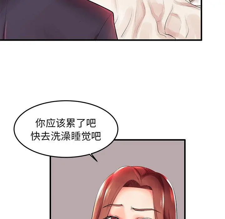 失格妈妈 - 第3话 - page 65