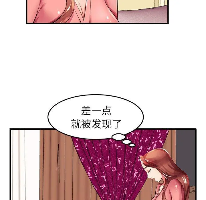 失格妈妈 - 第3话 - page 69