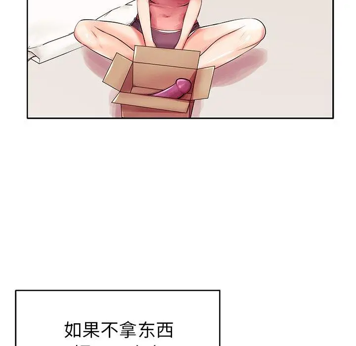 失格妈妈 - 第3话 - page 82