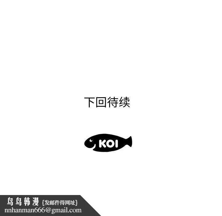 失格妈妈 - 第3话 - page 87