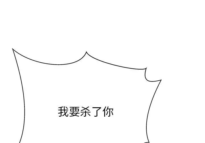 失格妈妈 - 第39话 - page 4