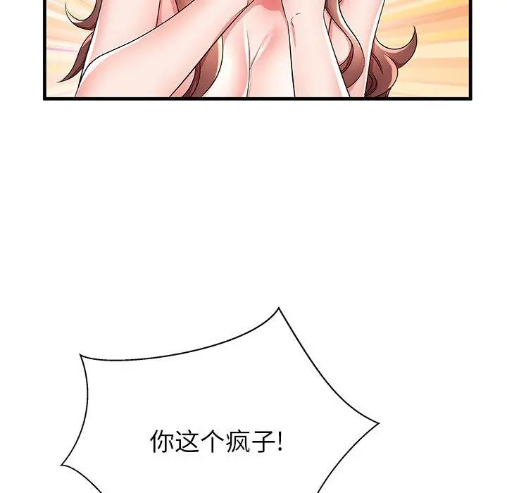 失格妈妈 - 第39话 - page 11