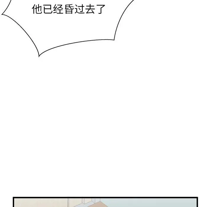 失格妈妈 - 第39话 - page 19